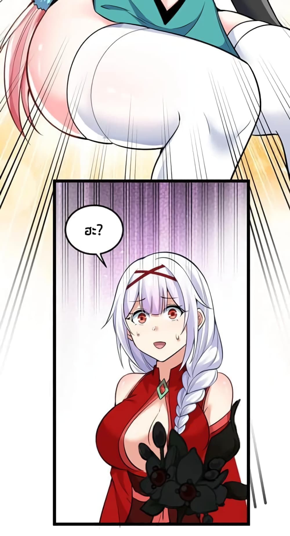 Godsian Masian from Another World ตอนที่ 109 (31)